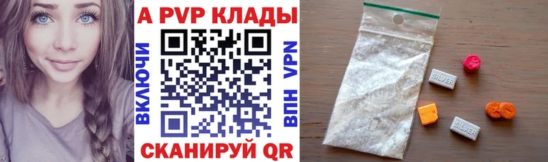 APVP кристаллы  Сорочинск 