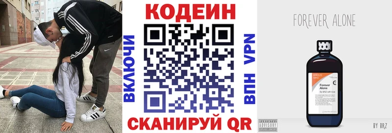Кодеин напиток Lean (лин)  дарк нет формула  Сорочинск 