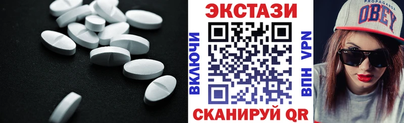 Ecstasy таблы  Сорочинск 