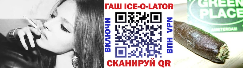 Гашиш Изолятор  Сорочинск 