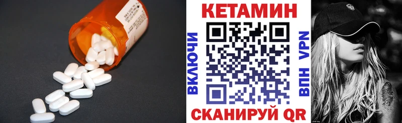 Кетамин ketamine Сорочинск