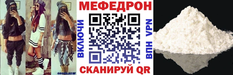 Меф 4 MMC  mega вход  Сорочинск 
