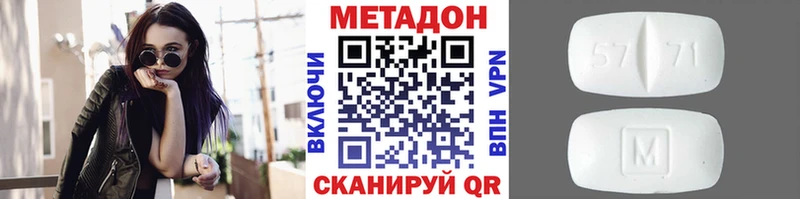 МЕТАДОН кристалл  Сорочинск 