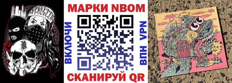 Марки N-bome 1500мкг  Сорочинск 